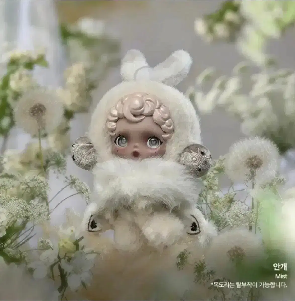 ポップマートスカルパンダガーデンオブライトミスト